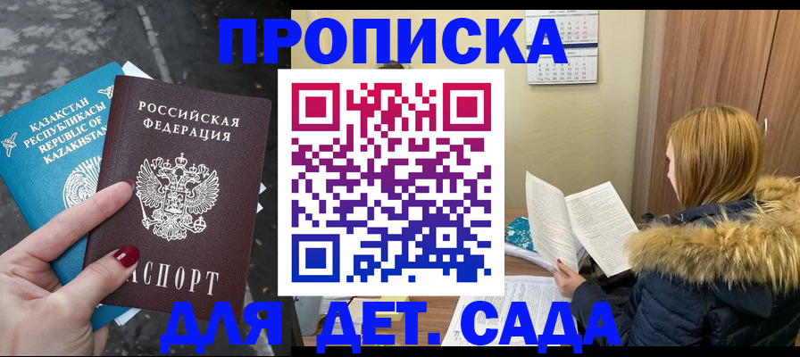 временная регистрация поиск в Лебедяни