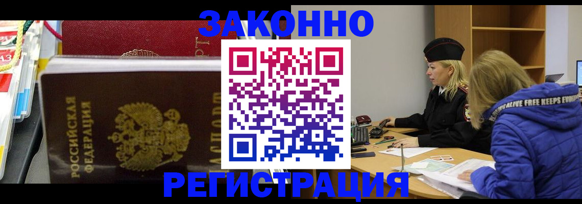 прописка поиск в Лебедяни