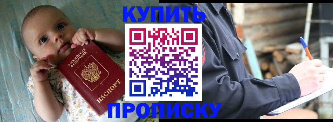 прописка поиск в Лебедяни