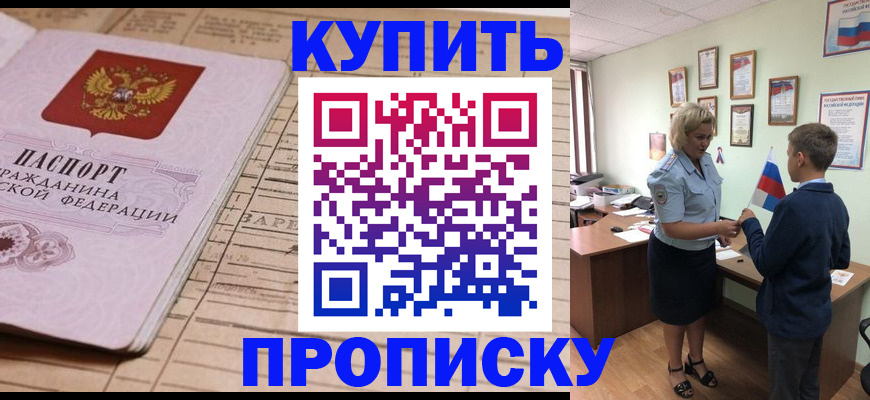 временная регистрация собственник в Лебедяни